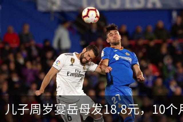 儿子周岁宴岳母发18.8元，10个月后岳母75大寿，我送上了寿礼